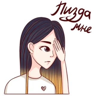 😶 955feecc Пизда мне Фейспалм, Женщина, Мультфильм, Аниме, Разочарование, Выражение лица telegram sticker