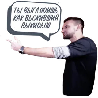 👿 1d1966d0 ты выглядишь как выживший выкидыш telegram sticker