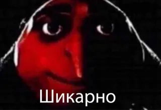 👍 0b118d68 Шикарно tekst, rosyjski, czarny, czerwony, twarz telegram sticker