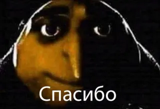 😚 216c62fd Gru Despicable Me Спасибо Gru, Jak ukraść księżyc, Dziękuję, Rosyjski, Meme, Kreskówka telegram sticker