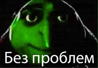 😎 2bad46ed Без проблем Meme, Tekst, Rosyjski, Bez problemu, Bez problemu, Zielona twarz telegram sticker