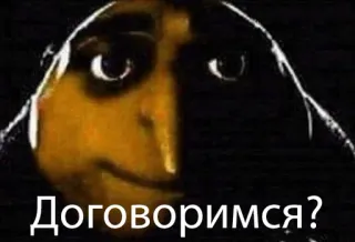 😆 4c61637b Gru Despicable Me Договоримся? Gru, Jak ukraść księżyc, Kreskówka, Mem, Zgoda, Negocjacje, Rosyjski, Animowany telegram sticker