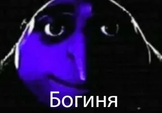 😘 9f1156eb Богиня twarz, osoba, tekst telegram sticker