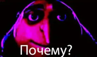 ❓ e1cdaab5 Gru Despicable Me Почему? Gru, Jak ukraść księżyc, dlaczego, pytanie, śmieszne telegram sticker