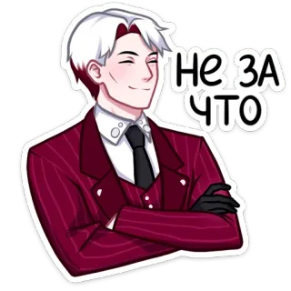 ☺️ 8e542167 НЕ ЗА ЧТО anime, man, russian, cartoon telegram sticker