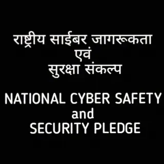 🫡 e34b51fa राष्ट्रीय साइबर जागरूकता एवं सुरक्षा संकल्प
NATIONAL CYBER SAFETY and SECURITY PLEDGE keamanan siber, keamanan, keamanan, janji, kesadaran telegram sticker