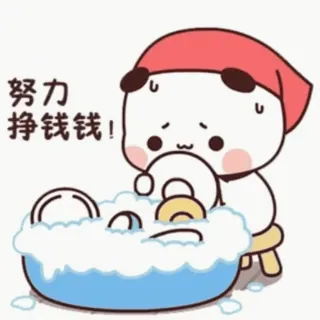 😥 a0bce604 努力 挣钱钱! Kartun, Panda, Cuci piring, Gelembung, Sedih, Lucu whatsapp sticker