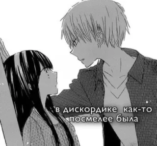 🥳 7de60651 в дискордике как-то посмелее была อนิเมะ, มังงะ, คู่รัก, โรแมนติก, ความสัมพันธ์ telegram sticker