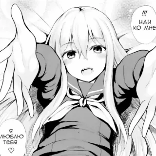 🥰 84ca5171 !!!
ИДИ КО МНЕ
Я ЛЮБЛЮ ТЕБЯ ♡ อนิเมะ, มังงะ, น่ารัก, ผู้หญิง, ความรัก, รัสเซีย telegram sticker
