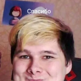 😘 224a8100 Спасибо 人, 肖像, 俄语, 谢谢, 自拍 telegram sticker