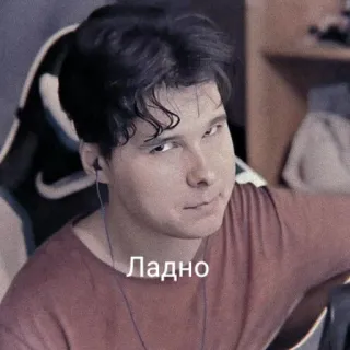 😌 95c56994 Ладно 男人, 人, 室内, 耳机 telegram sticker