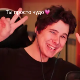 ✌️ d517e029 Ты просто чудо ❣ 和平, 积极, 微笑, 可爱, 快乐 telegram sticker