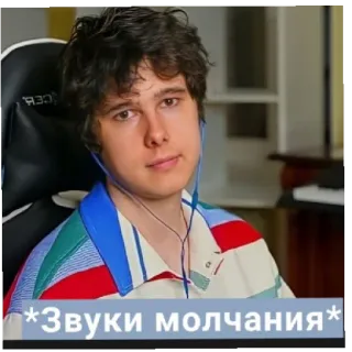 😶 8e81ebd4 *Звуки молчания* 男性, ポートレート, 屋内, 音楽, サイレント telegram sticker