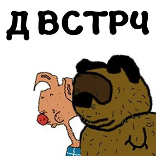 👋 6bb0ca23 ДВСТРЦ animal, pig, bear, cartoon whatsapp sticker