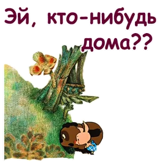 😵 d1164221 Эй, кто-нибудь дома?? Kreskówka, Zwierzę, Świnia, Niedźwiedź, Rosyjski telegram sticker