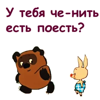 😄 eefbb686 У тебя че-нить есть поесть? kreskówka, jedzenie, pytanie, głodny telegram sticker