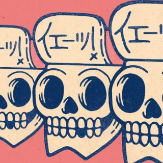 💀 736910c1 イエーイ！ череп, пузырь речи, японский, скелет telegram sticker