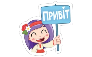 👋 f771d807 ПРИВІТ greeting, hello, ukraine, girl, sign, cute whatsapp sticker