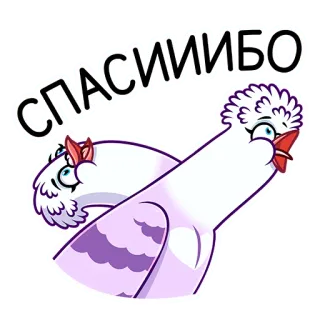 😊 f8c8824a СПАСИИБО bồ câu, chim, cảm ơn, tiếng Nga, hoạt hình, dễ thương telegram sticker