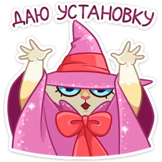 🙌 368482dd ДАЮ УСТАНОВКУ gatto, mago, rosa, magia, brillantini, divertente, adesivo telegram sticker