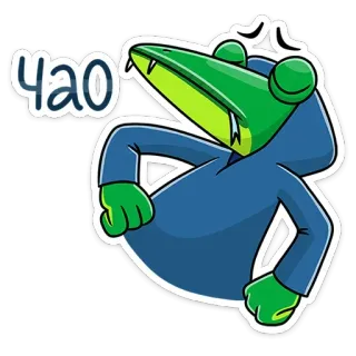 👋 4569b748 ЧАО カエル, 漫画, 動物, 爬虫類, 挨拶, チャオ, バイバイ telegram sticker