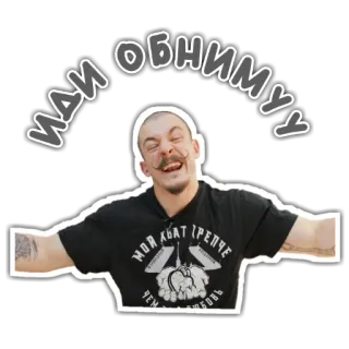 🤗 3def6c51 Иай обниму รัสเซีย, ผู้ชาย, หนวด, ขาวดำ telegram sticker