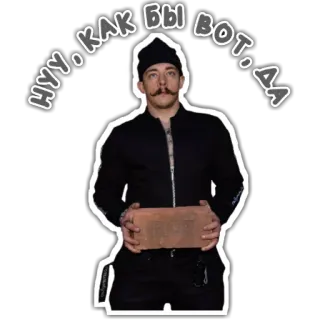 Виктор Блуд telegram stickers