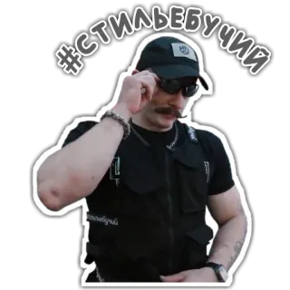 😎 da06b929 #СТИЛЬЕБУЧИЙ ผู้ชาย, รัสเซีย, สไตล์, หยาบคาย telegram sticker