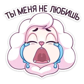 😭 005526d7 ТЫ МЕНЯ НЕ ЛЮБИШЬ piangere, triste, cartone animato, adesivo, emozionale, lacrime, malinconia telegram sticker