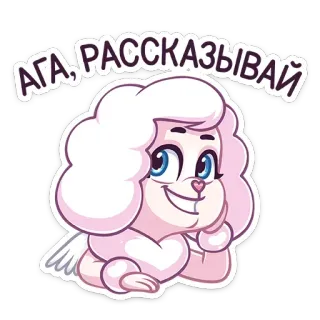 😜 a083e4ed АГА, РАССКАЗЫВАЙ carino, cane, cartone animato, rosa, testo russo, espressione telegram sticker