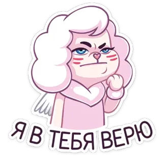 💪 db0cbeca Я В ТЕБЯ ВЕРЮ credo in te, russo, motivazionale, carino, cartoni animati telegram sticker