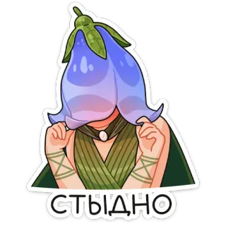 ⏺ 1750e5bd СТЫДНО flower, shame, embarrassed, bluebell, character, cute telegram sticker