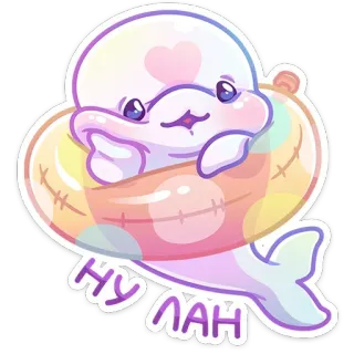 😮‍💨 3c839ead НУ ЛАН dolphin, cute, sticker, cartoon, swimming ring telegram sticker