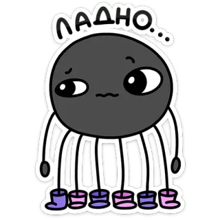 😒 87db7ce6 ЛАДНО... araignée, mignon, dessin animé, drôle, bottes, ok, d'accord telegram sticker