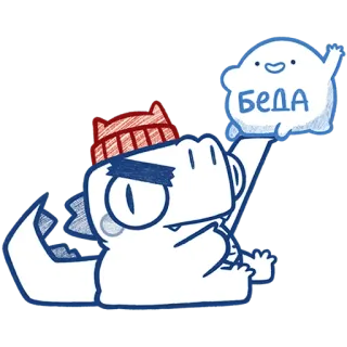 😒 3a754109 БЕДА kreskówka, zwierzę, krokodyl, potwór, słodki, rosyjski, beda telegram sticker