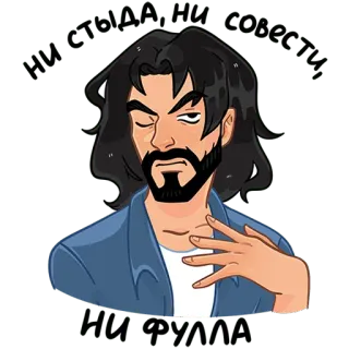 🙄 4b7267c9 mann, selbstgefällig, cartoon, porträt, ausdruck telegram sticker