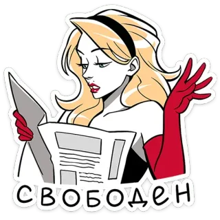 📰 d7424ddb СВОБОДЕН mulher, loira, luvas, jornal, lendo, desenho animado telegram sticker