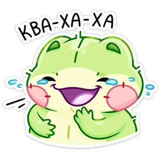 😂 156c67a6 КВА-ХА-ХА Frosch, niedlich, Cartoon, lachend, fröhlich, Sticker telegram sticker