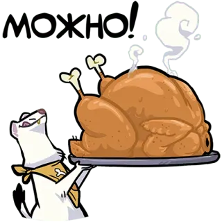 chpic.su • @Premium_Emojis_Telegram | Горностай Гера telegram stickers