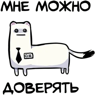 😐 49279319 animale, ermellino, donnola, ufficio, lavoro, affari, completo telegram sticker