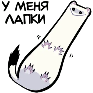 chpic.su • @Premium_Emojis_Telegram | Горностай Гера telegram stickers