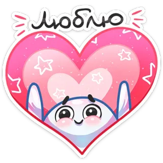 ❤ 78d20d2e люблю cinta, hati, imut, kawaii, stiker, kartun, karakter telegram sticker