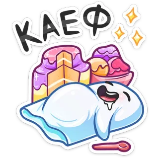 😊 e7a22528 КАЕФ kue, makanan penutup, kawaii, makanan, imut, tidur, mimpi telegram sticker