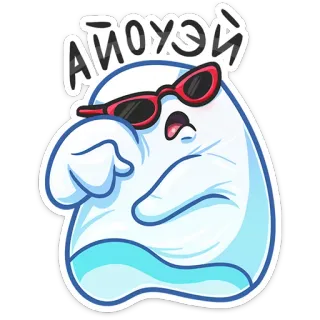 😎 f70c7add АЙОУЭЙ hantu, kartun, kacamata hitam, keren, rusia, stiker, lucu telegram sticker