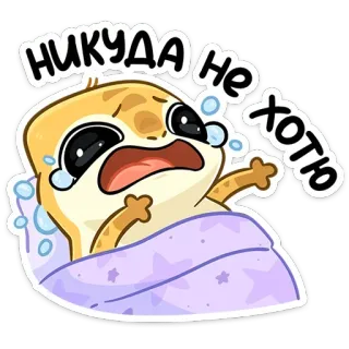 😭 c14bd1a9 никуда не хотю ร้องไห้, เศร้า, สัตว์เลื้อยคลาน, น่ารัก, จิ้งจก, ไม่, เตียง, ง่วง telegram sticker