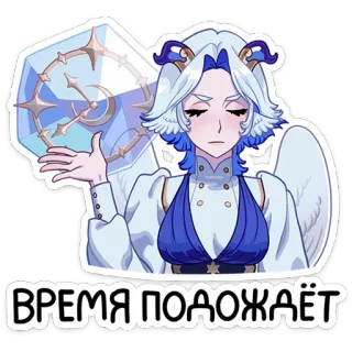 😠 8dda7694 ВРЕМЯ ПОДОЖДЁТ anime, angel, clock, time, russian whatsapp sticker