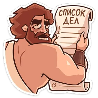 🙄 30544f02 СПИСОК ДЕЛ чек-лист, мускул, мужчина, список дел, мультфильм, задачи telegram sticker