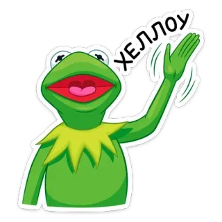 👋 71e4c127 Kermit Хеллоу Kermit, rana, ciao, saluto, salutando, Muppets, russo telegram sticker