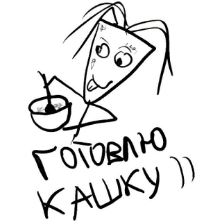 🍚 a915ce18 Готовлю кашку )) gotowanie, jedzenie, patyczak, kreskówka, posiłek telegram sticker
