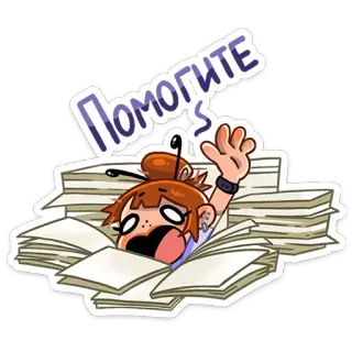 😨 afc662c5 Помогите ช่วยเหลือ, เอกสาร, การ์ตูน, เครียด, ด่วน telegram sticker
